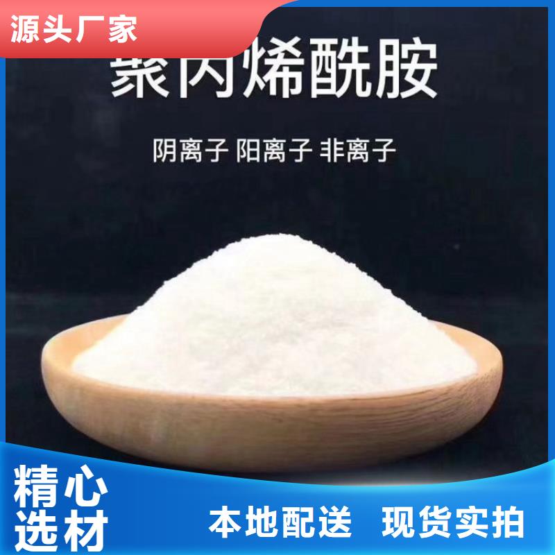 聚丙烯酰胺pam生产厂家排名量大从优