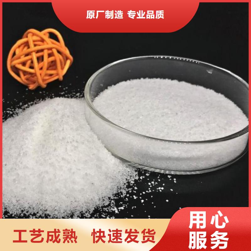 诚信为本聚丙烯酰胺高分子絮凝剂厂家