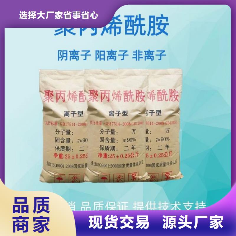pam阳离子聚丙烯酰胺种类齐全