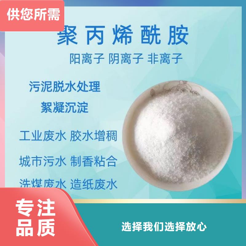 造纸用聚丙烯酰胺厂家供应