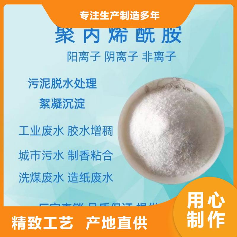 聚丙烯酰胺pam养殖场污水处理设计