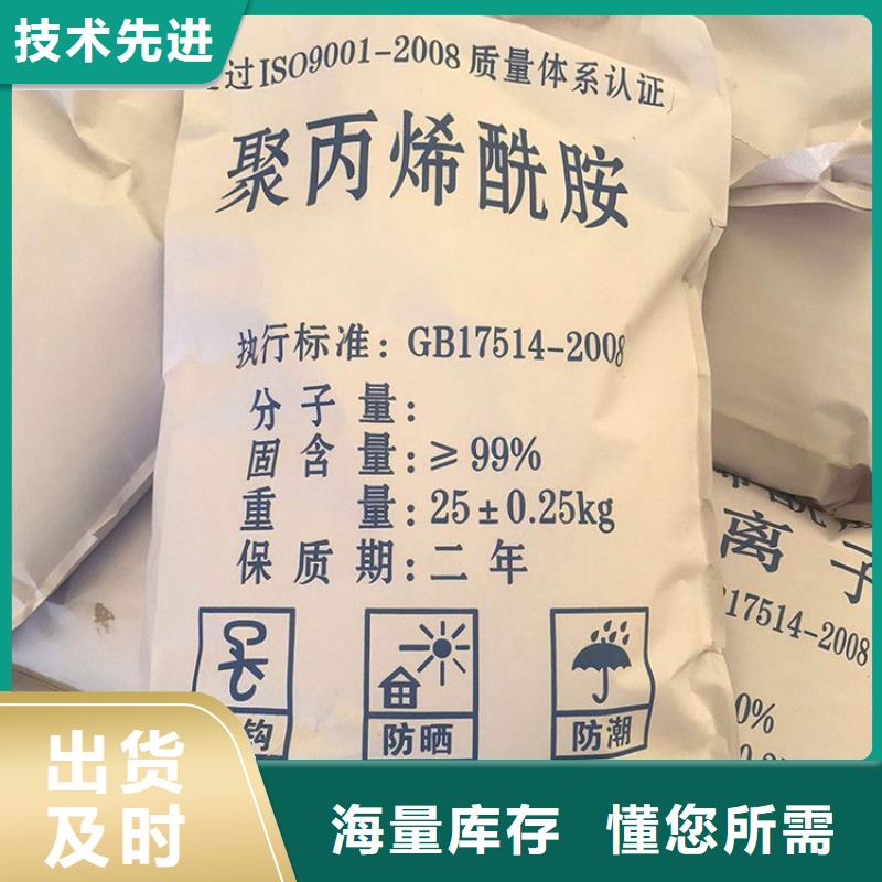 pam聚丙烯酰胺阳离子为您服务