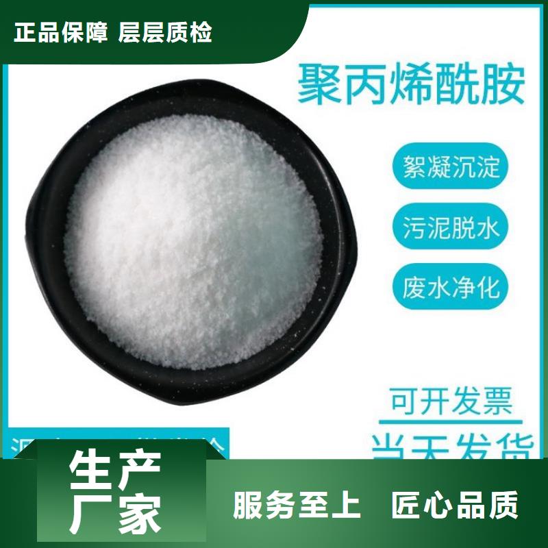 pam聚丙烯酰胺质量放心