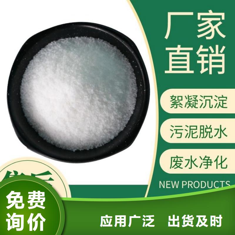 供应聚合氯化铝-为您