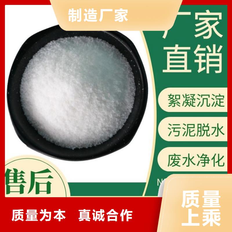 阴离子聚丙烯酰胺和阳离子区别无中间商