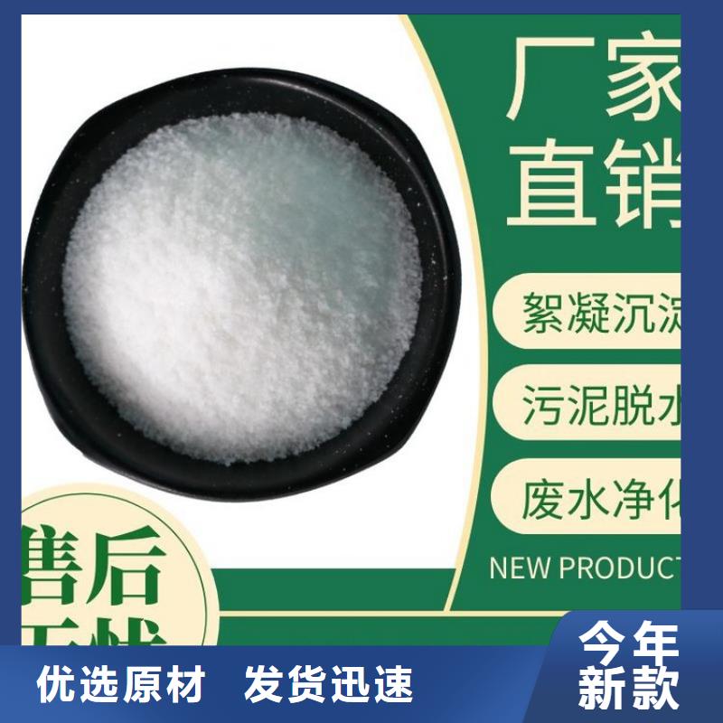 污水厂用聚丙烯酰胺供应商