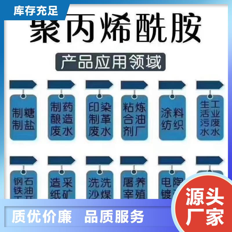 洗沙厂专用聚丙烯酰胺10年经验
