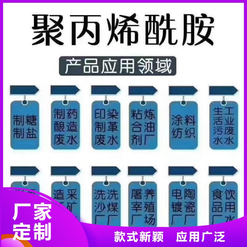 沈阳高纯聚丙烯酰胺施工