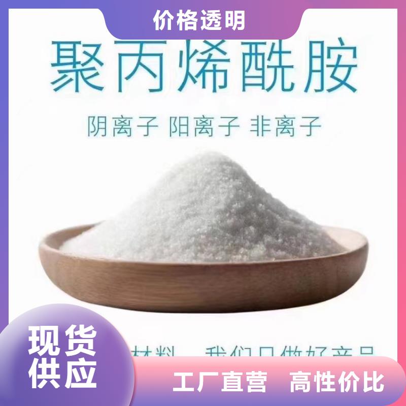 净水剂聚丙烯酰胺_量身定制