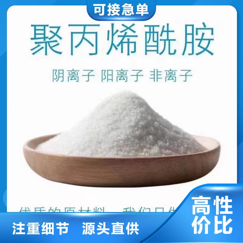 厂家供应聚丙烯酰胺-品牌厂家
