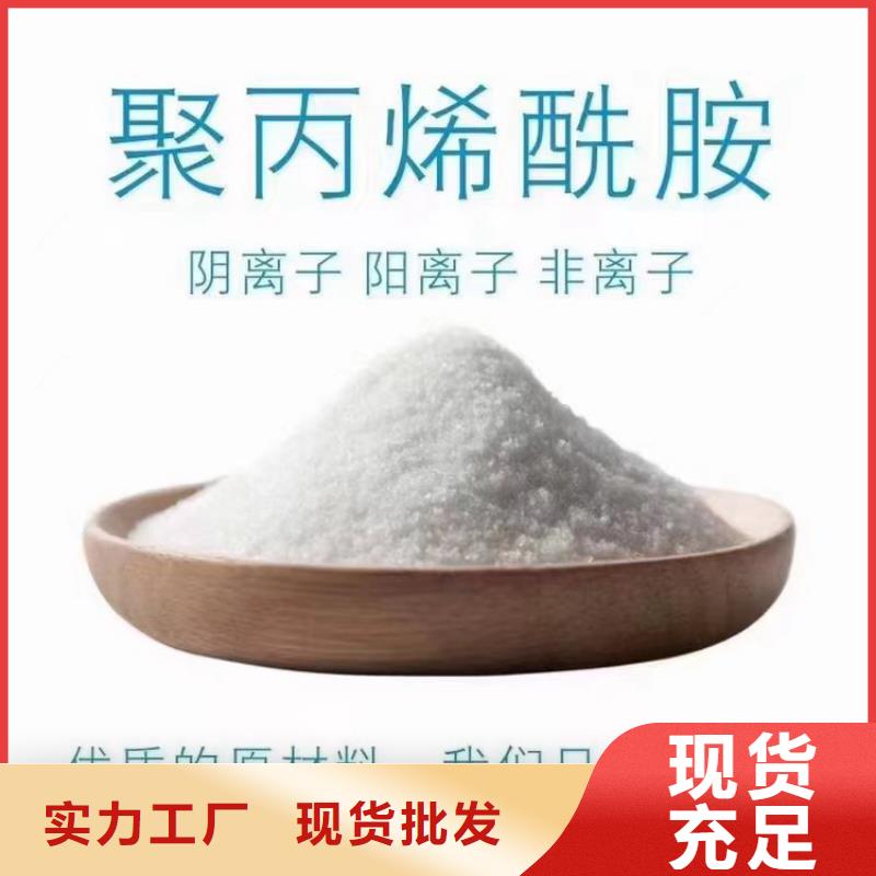 欢迎访问#工业污水聚丙烯酰胺厂家#