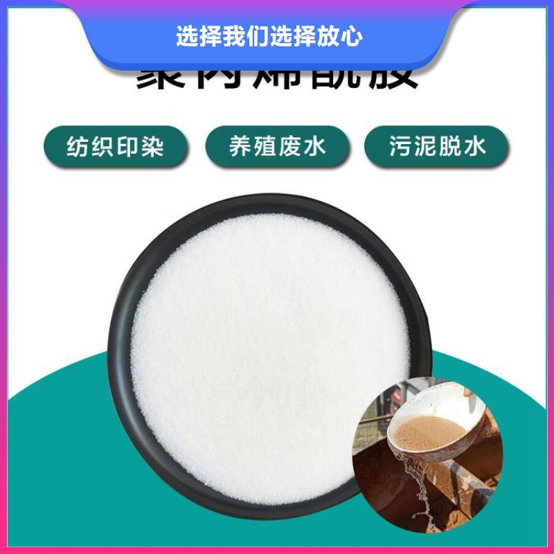 阴离子聚丙烯酰胺-助您购买满意