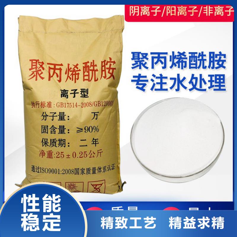 阳离子用聚丙烯酰胺批发