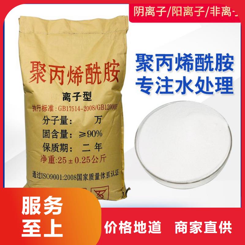 污水聚丙烯酰胺型号齐全