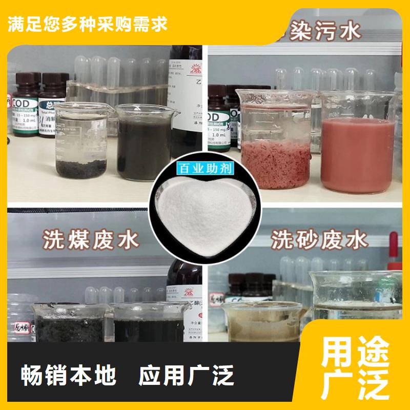 一吨污水投多少聚丙烯酰胺终身质保