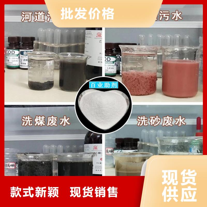 阴离子聚丙烯酰胺和阳离子区别无中间商