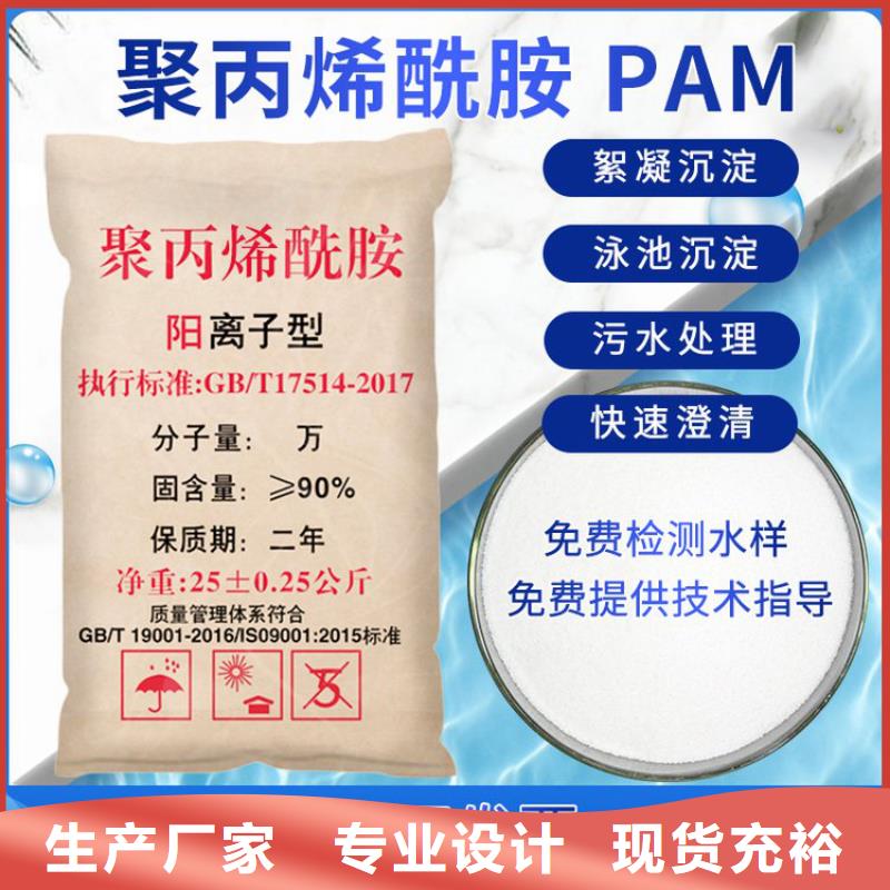 聚合氯化铝液体源头厂商