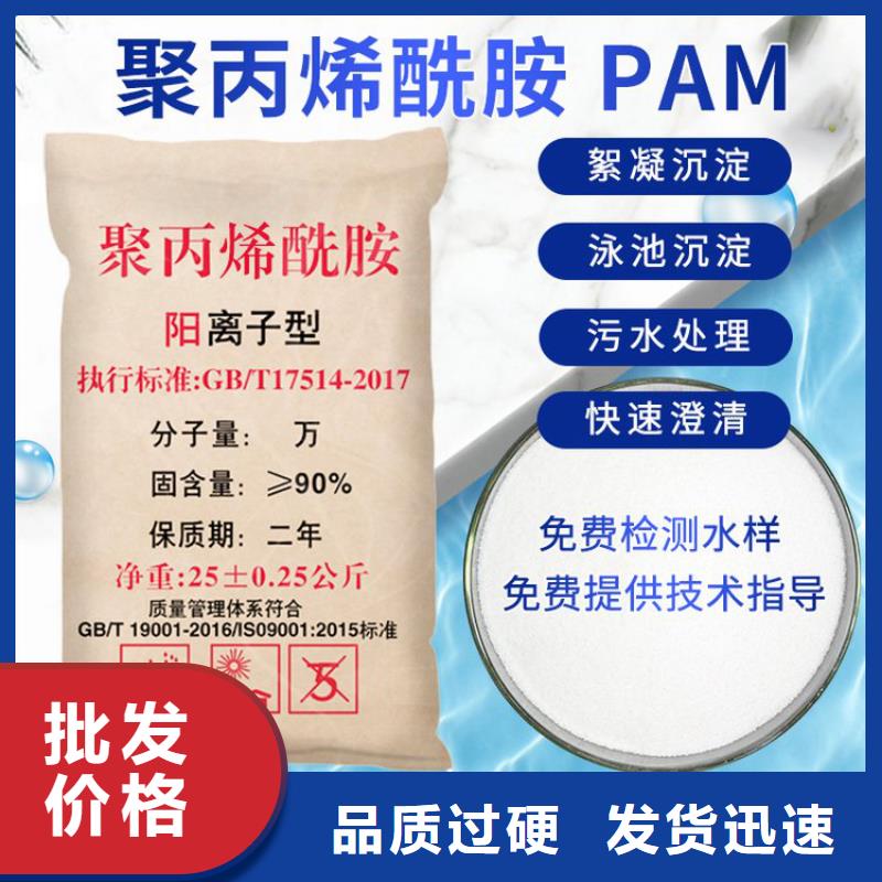 铁矿聚丙烯酰胺放心选择