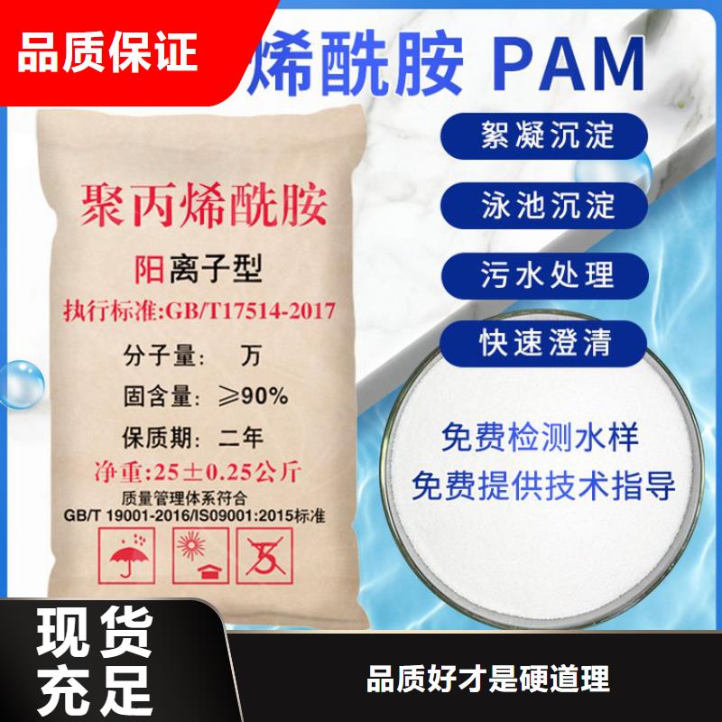 靠谱的污水处理聚丙烯酰胺在哪里