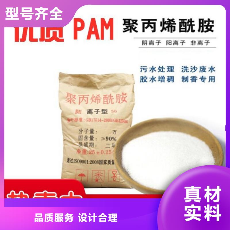 阴阳离子聚丙烯酰胺非标规格定做