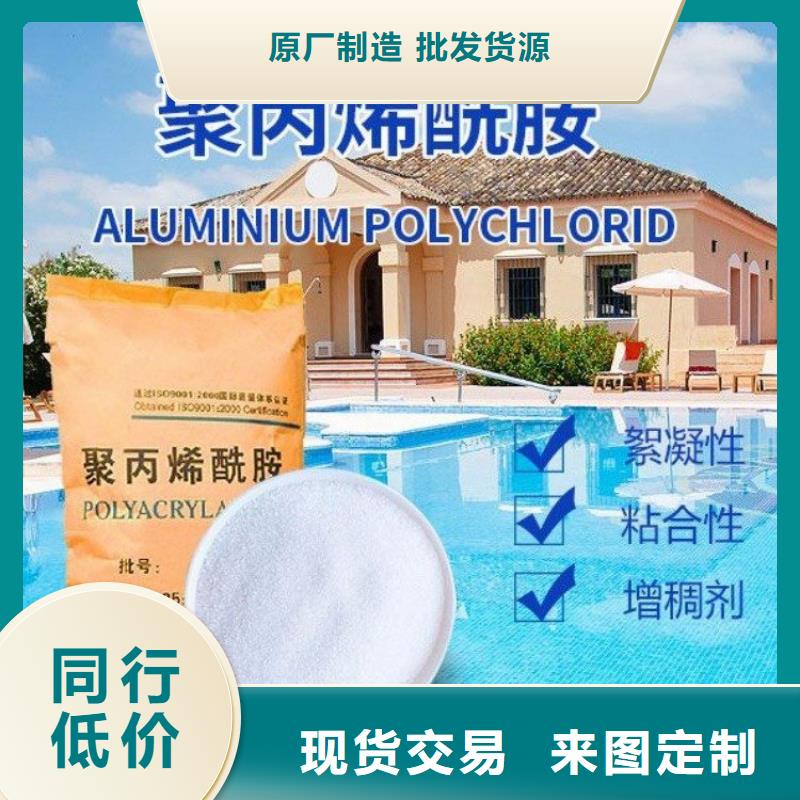 洗煤厂用聚丙烯酰胺畅销全国