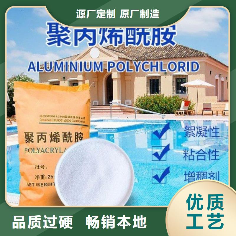 铁矿聚丙烯酰胺品质保证
