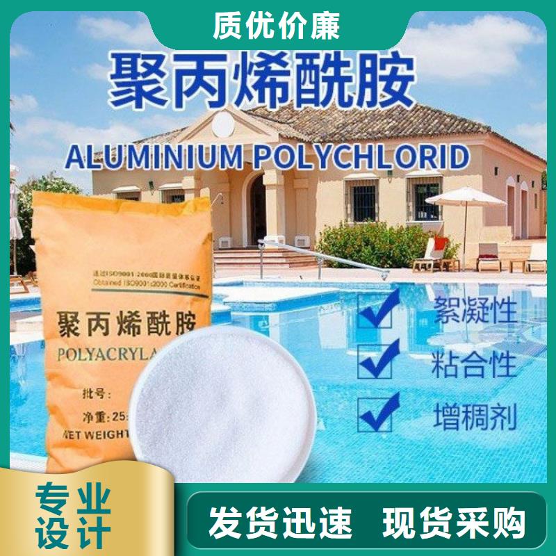 给水厂聚合氯化铝