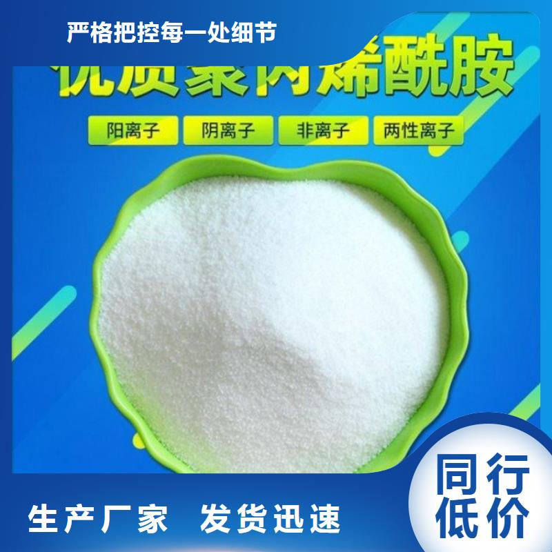 生活污水聚丙烯酰胺为您服务