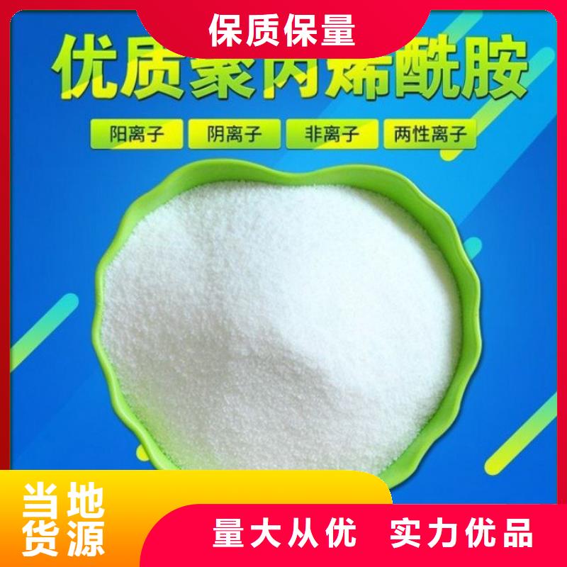 阴离子聚丙烯酰胺口碑好