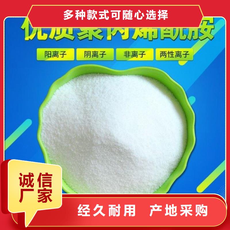 靠谱的污水处理聚丙烯酰胺在哪里