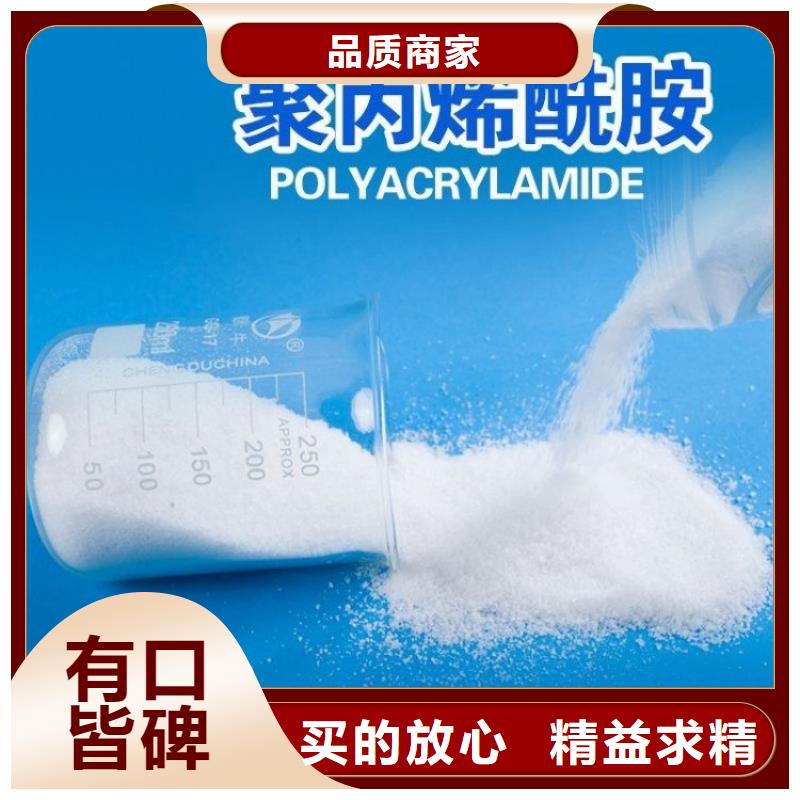 阳离子性聚丙烯酰胺信息