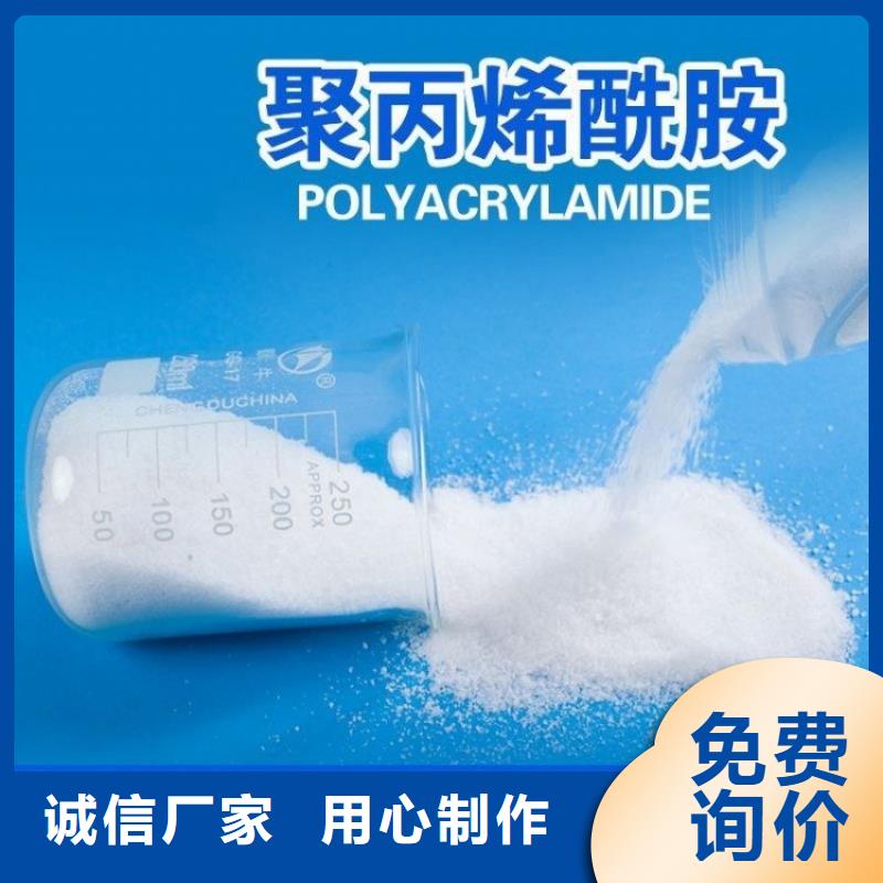 靠谱的污水处理聚丙烯酰胺在哪里