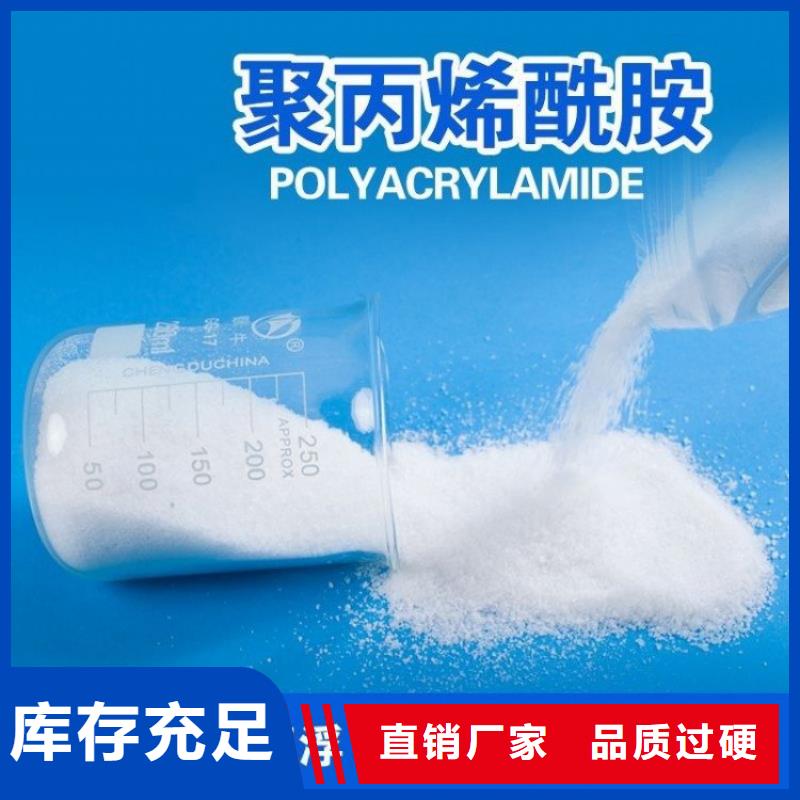 阴离子聚丙烯酰胺标准售后完善