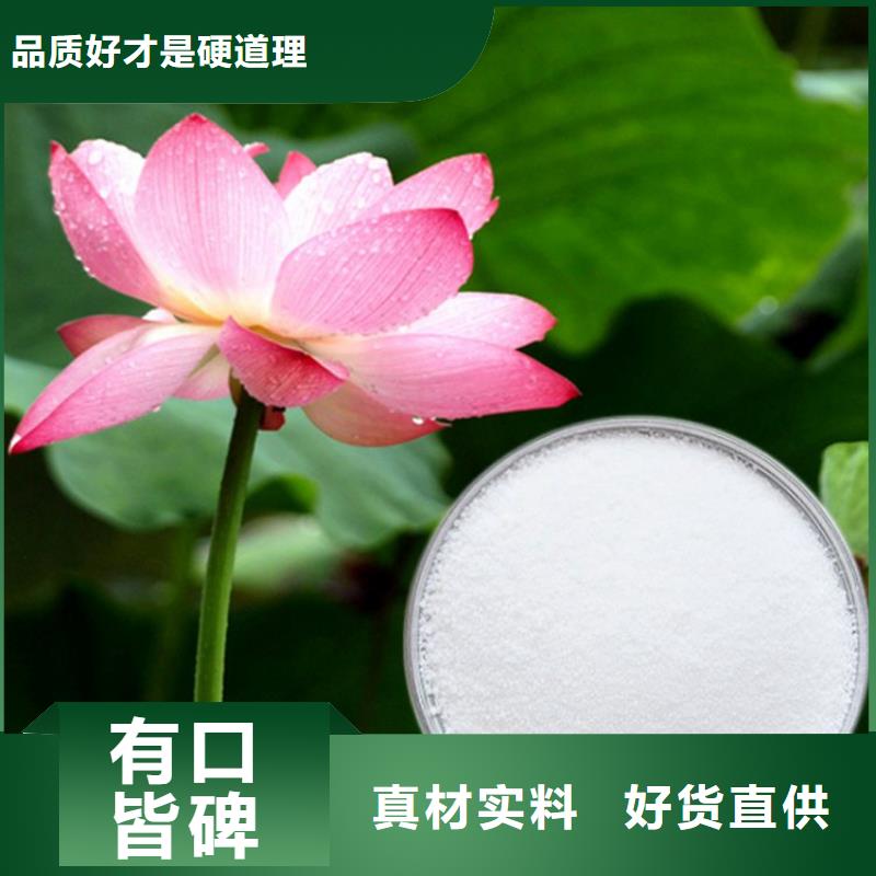 污水处理用聚丙烯酰胺现货充足