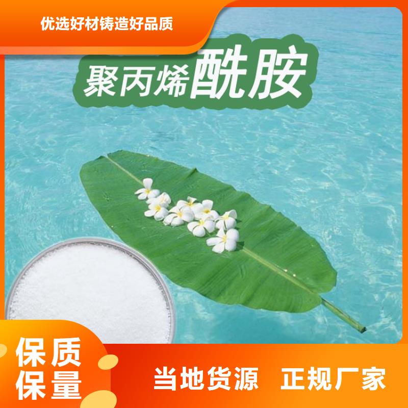 负离子聚丙烯酰胺售后无忧