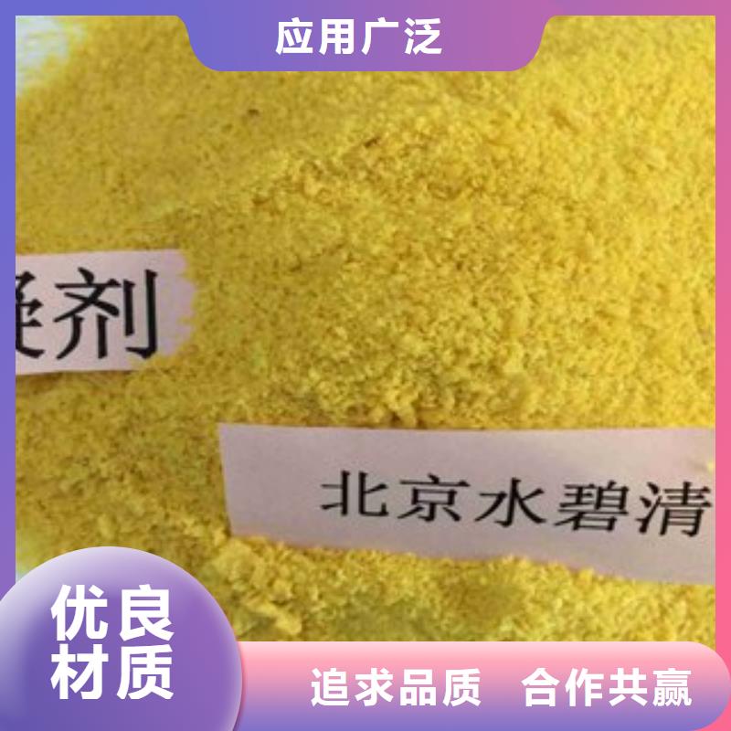 【pac阴离子聚丙烯酰胺用心做产品】