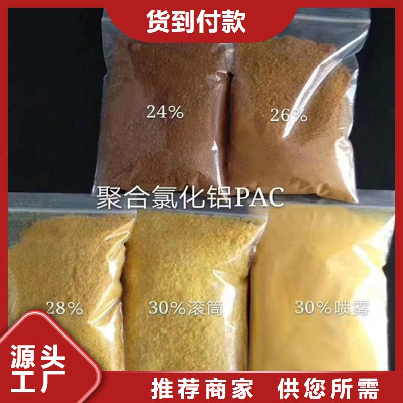 pac_聚丙烯酰胺PAM品牌大厂家