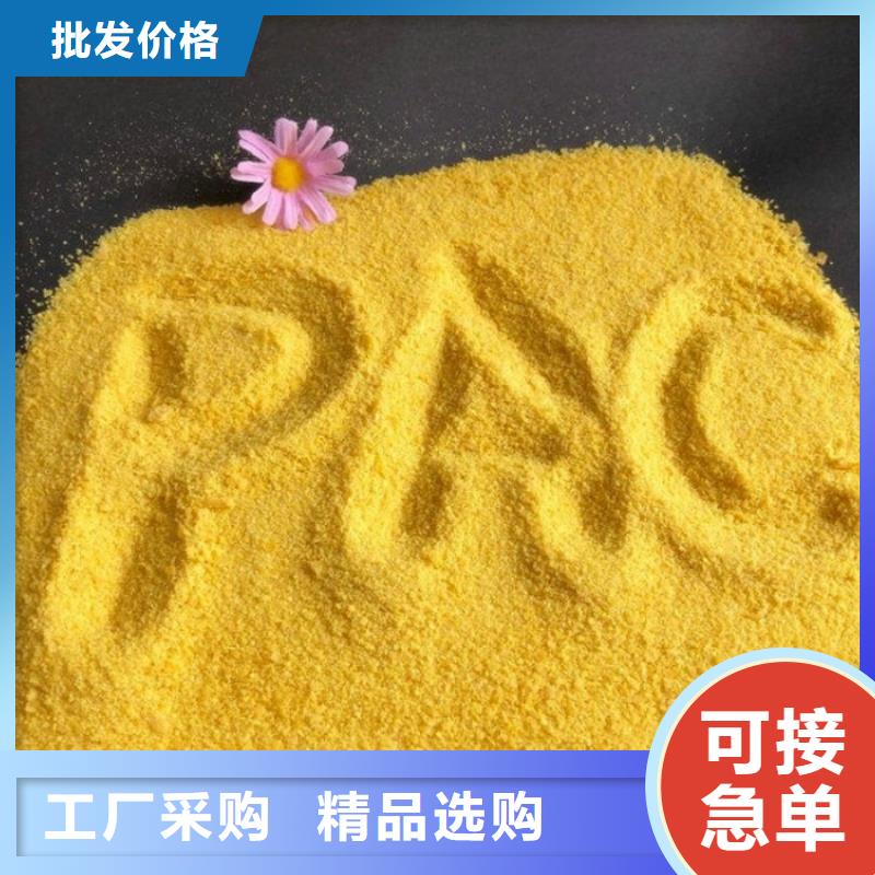 pac次氯酸钠消毒液用品质说话