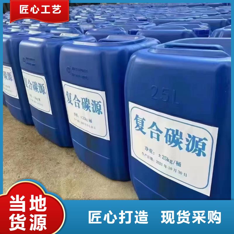 生物液体碳源厂家