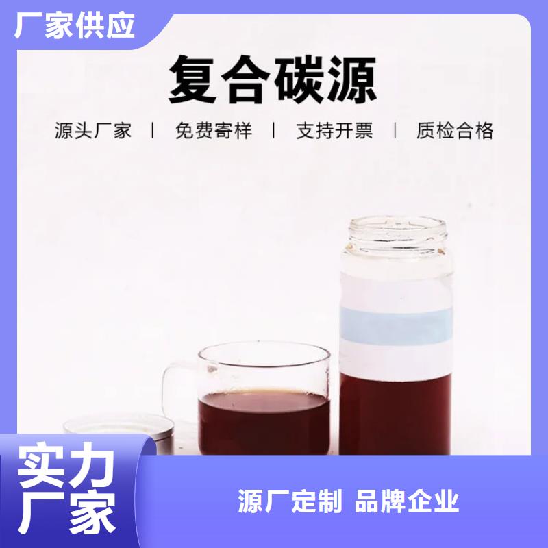 复合碳源实力优品