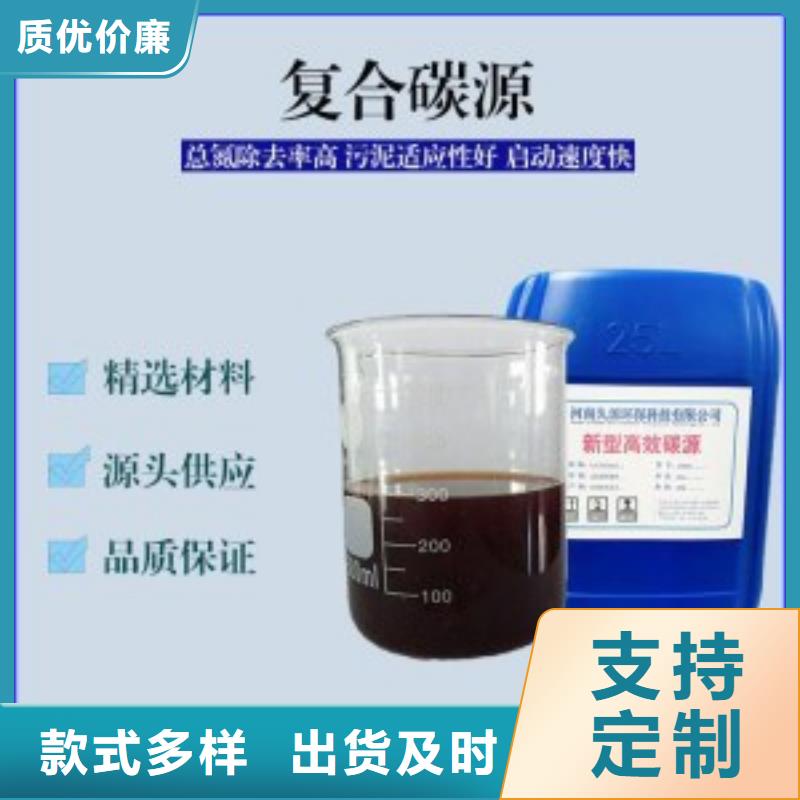  复合碳源专注产品质量与服务