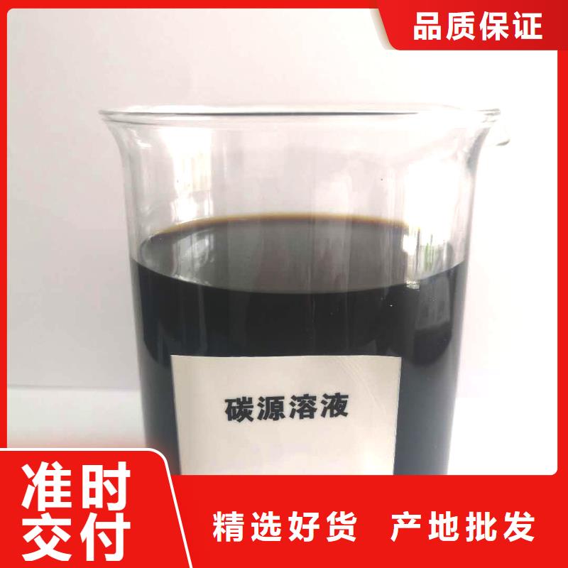 碳源售后完善订制