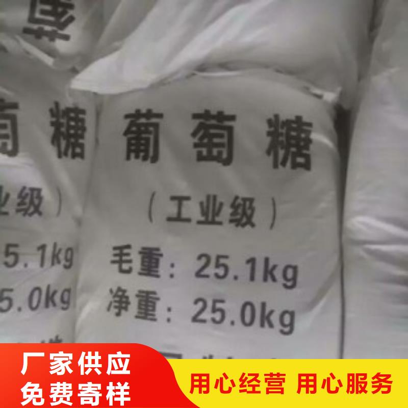 葡萄糖_聚丙烯酰胺您身边的厂家
