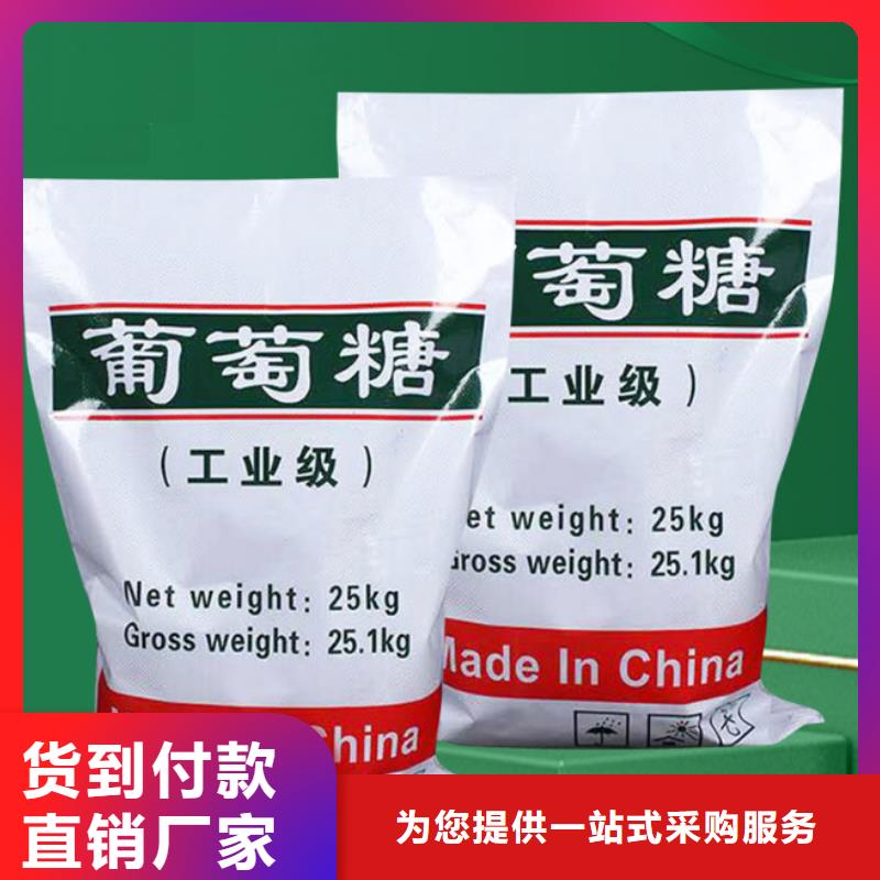 葡萄糖聚丙烯酰胺助凝剂规格齐全实力厂家