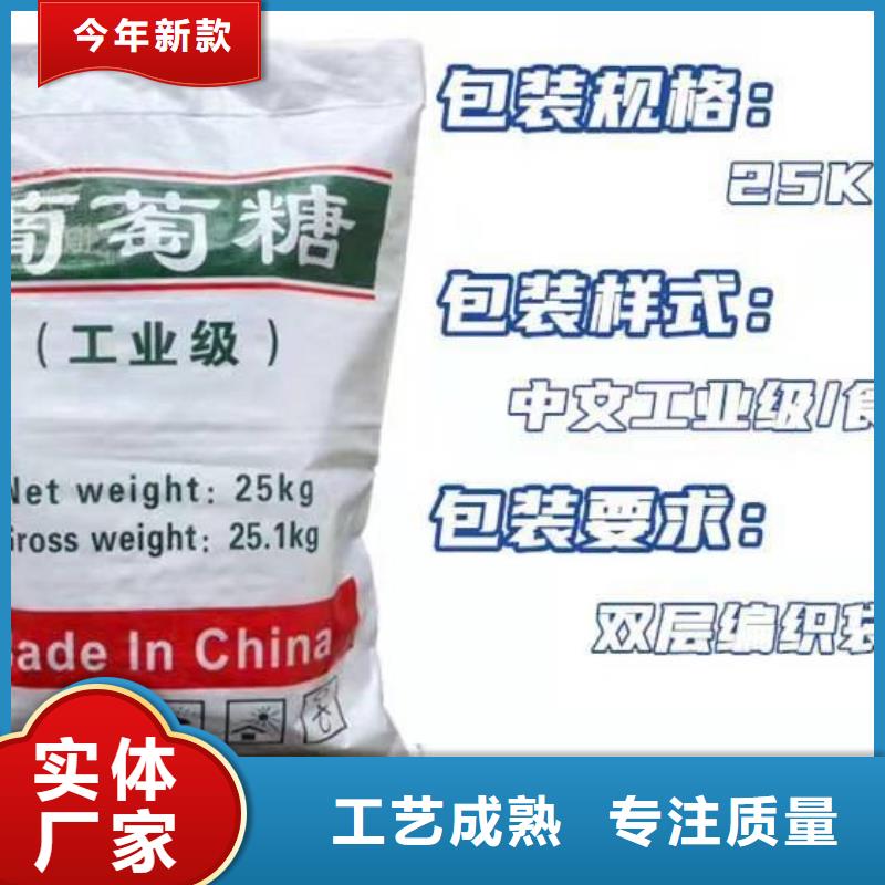 葡萄糖次氯酸钠消毒液厂家大量现货