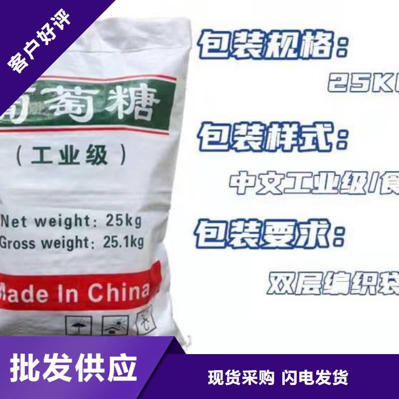 葡萄糖,除磷剂加工定制