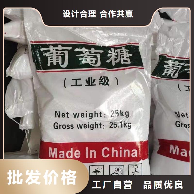  葡萄糖价格实惠
