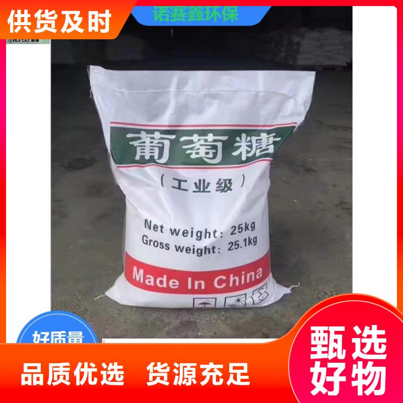 【葡萄糖】_聚合硫酸亚铁使用寿命长久