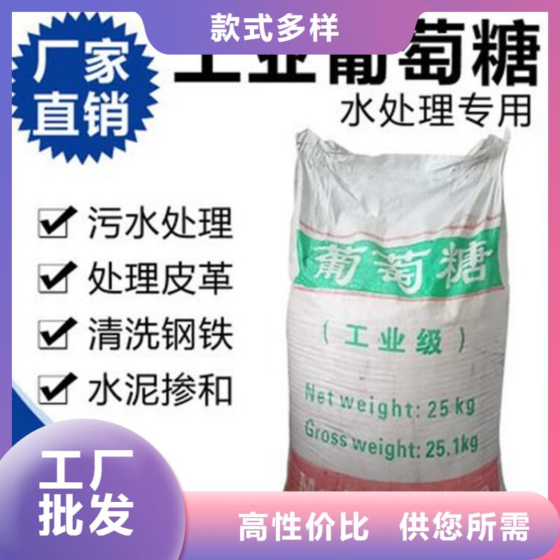 【葡萄糖,聚丙烯酰胺助凝剂厂家型号齐全】