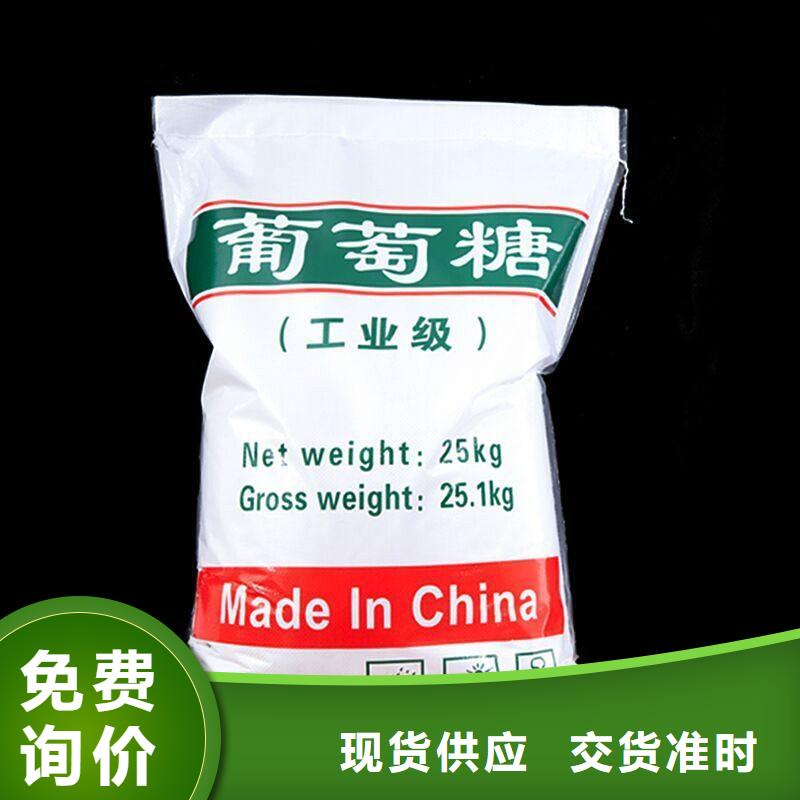 葡萄糖碳源解决方案量大从优